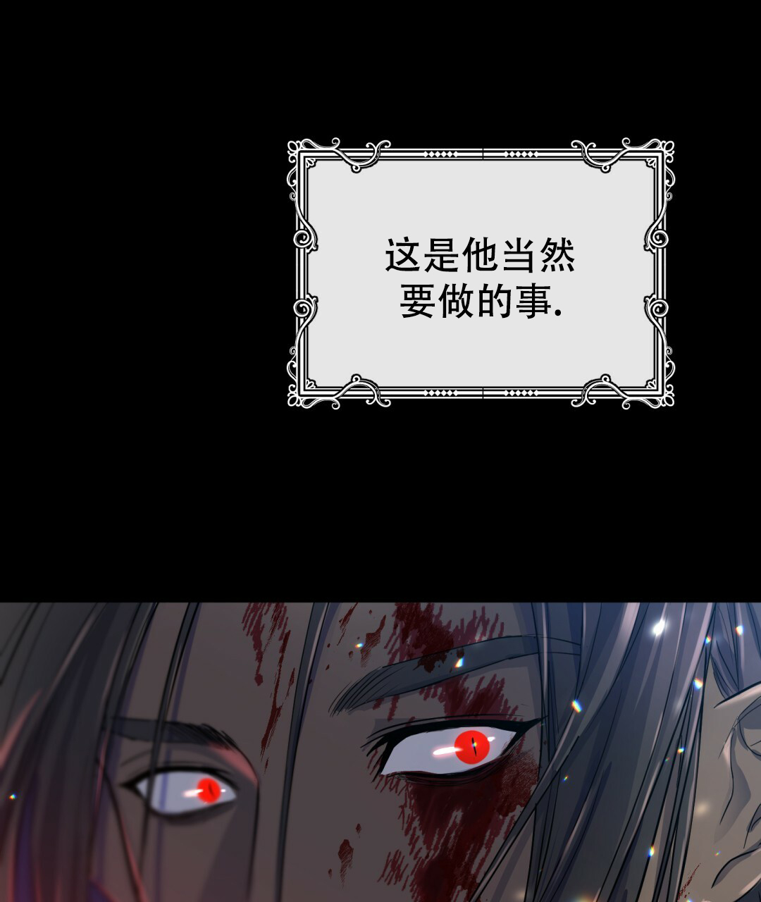 《魔界之月》漫画最新章节第2话免费下拉式在线观看章节第【18】张图片