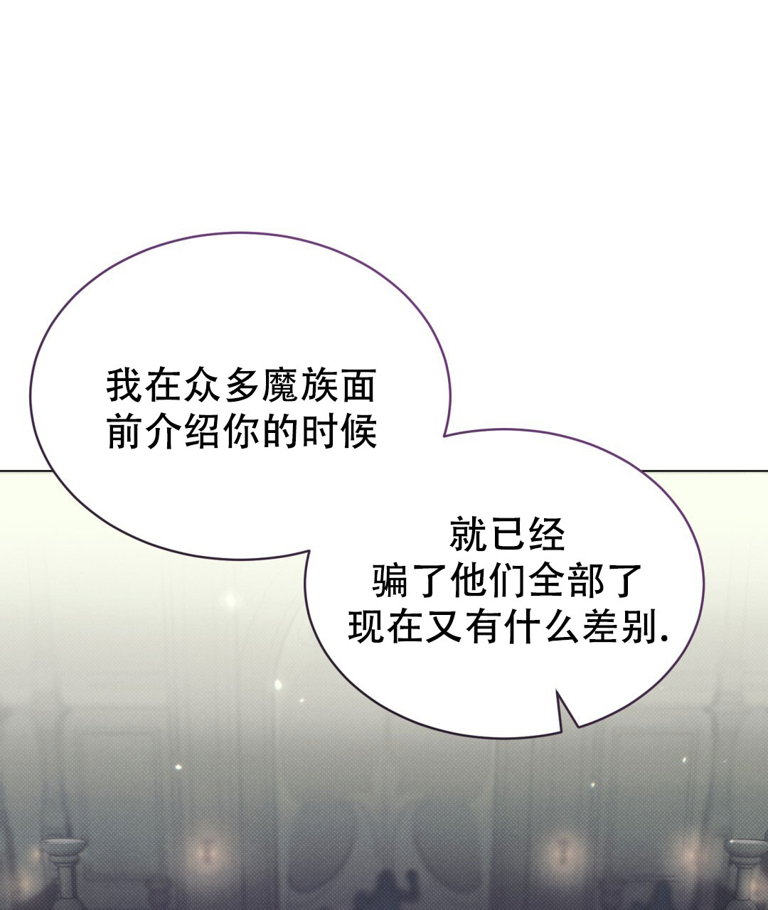 《魔界之月》漫画最新章节第27话免费下拉式在线观看章节第【17】张图片