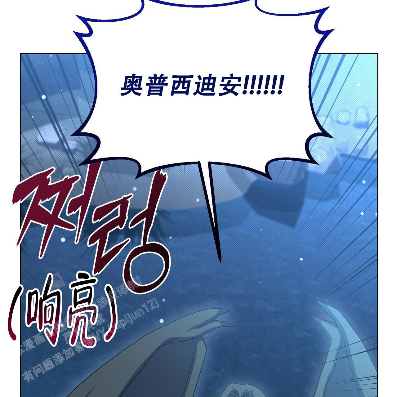 《魔界之月》漫画最新章节第51话免费下拉式在线观看章节第【28】张图片