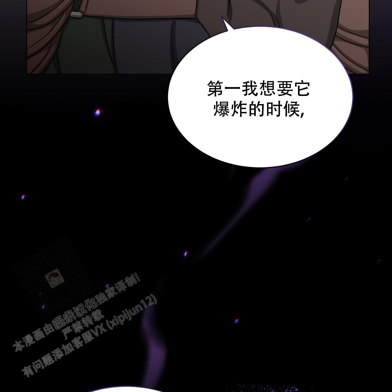 《魔界之月》漫画最新章节第35话免费下拉式在线观看章节第【27】张图片