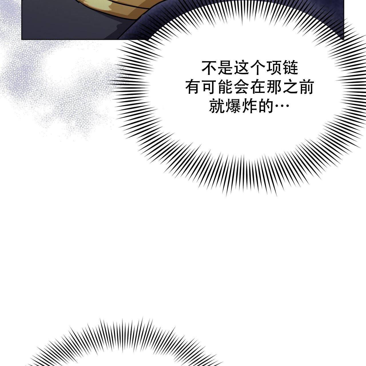 《魔界之月》漫画最新章节第36话免费下拉式在线观看章节第【6】张图片