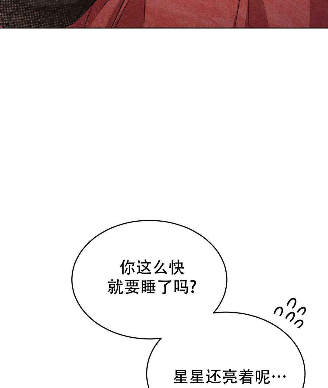 《魔界之月》漫画最新章节第26话免费下拉式在线观看章节第【11】张图片