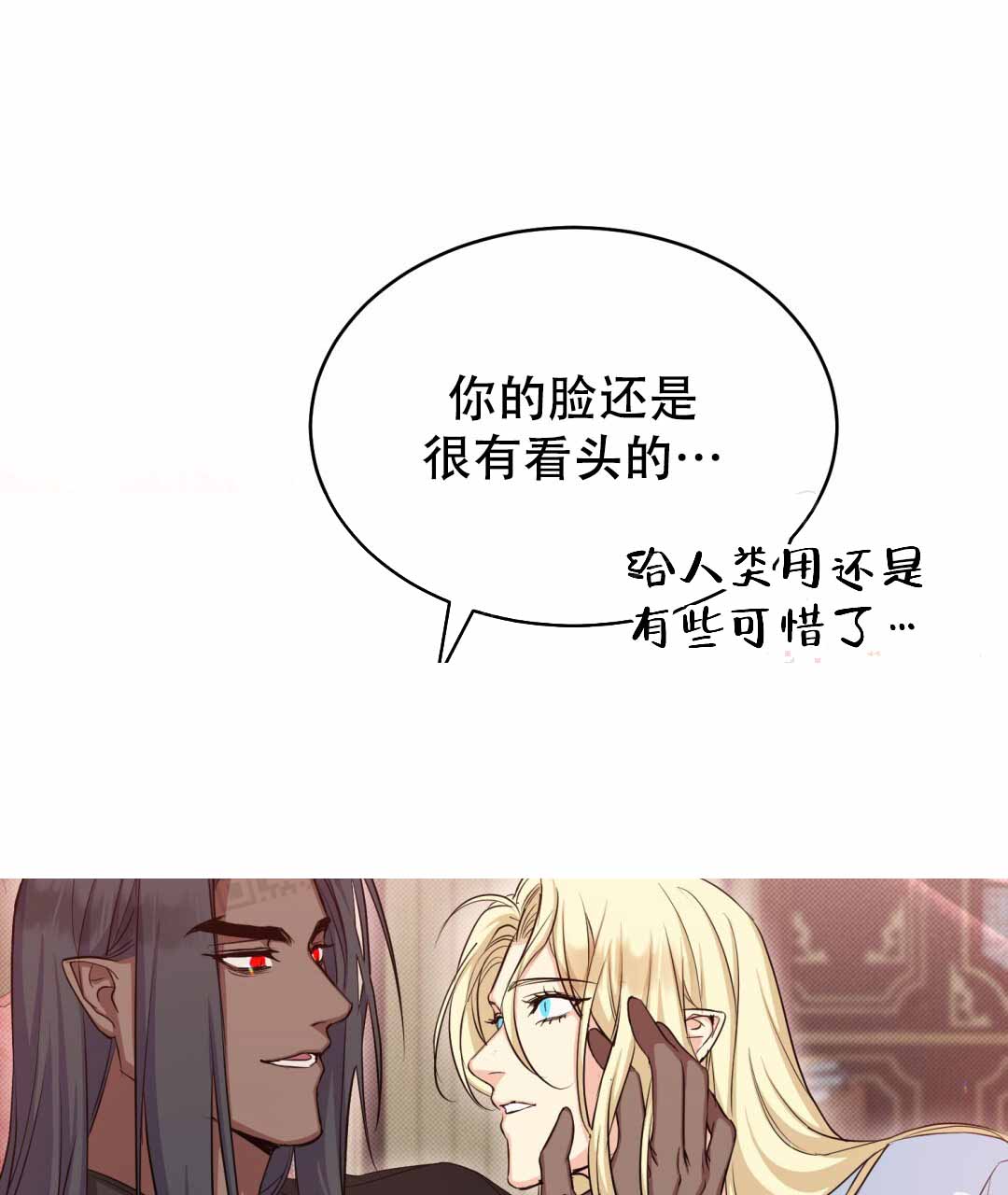 《魔界之月》漫画最新章节第26话免费下拉式在线观看章节第【22】张图片