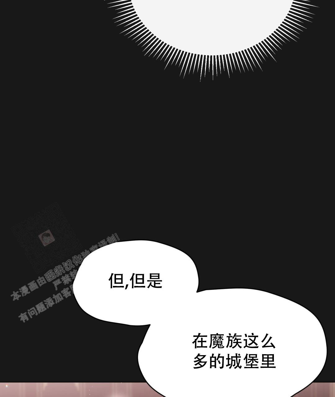 《魔界之月》漫画最新章节第17话免费下拉式在线观看章节第【51】张图片