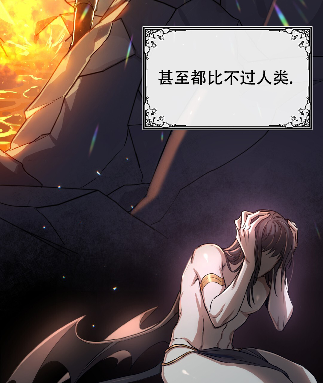 《魔界之月》漫画最新章节第3话免费下拉式在线观看章节第【74】张图片