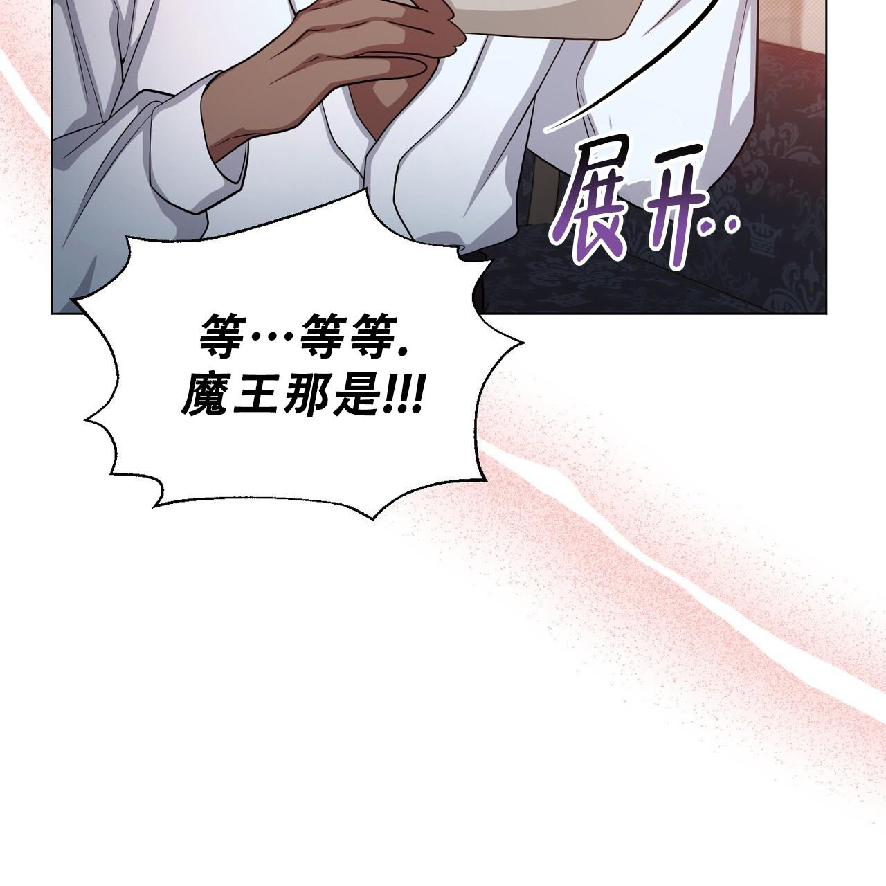 《魔界之月》漫画最新章节第43话免费下拉式在线观看章节第【7】张图片