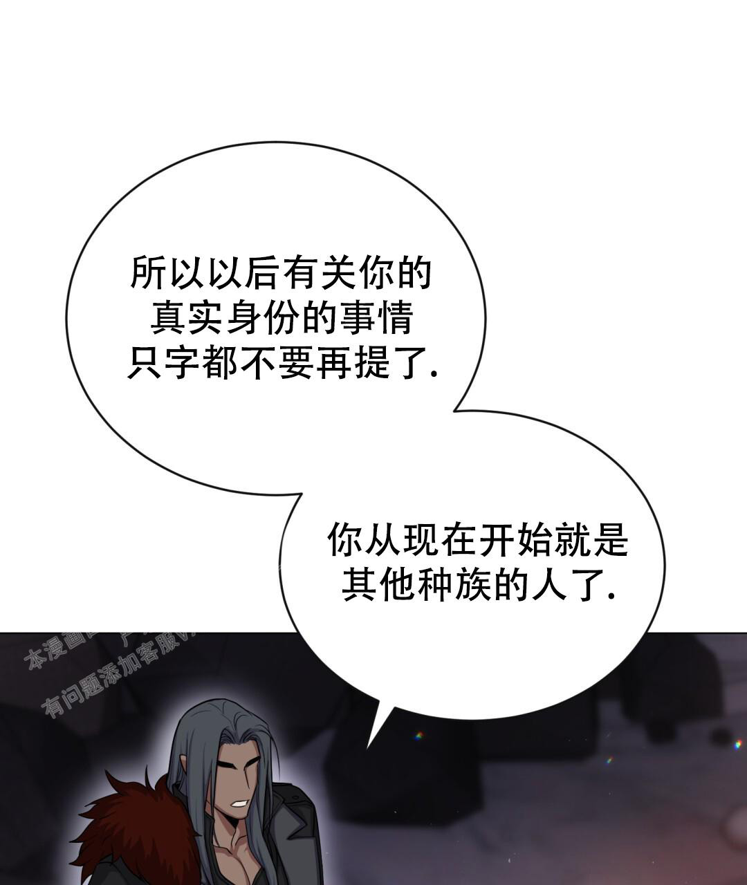 《魔界之月》漫画最新章节第21话免费下拉式在线观看章节第【45】张图片