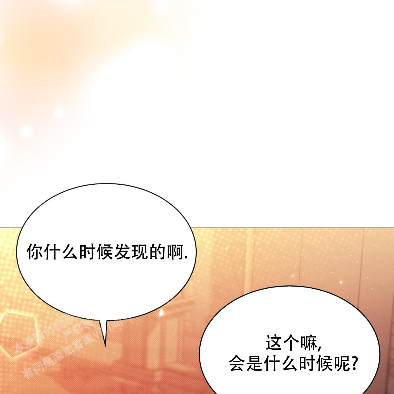 《魔界之月》漫画最新章节第42话免费下拉式在线观看章节第【45】张图片