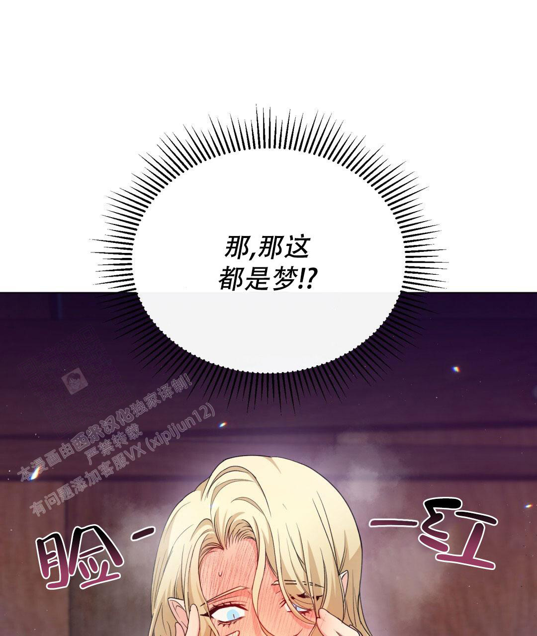 《魔界之月》漫画最新章节第9话免费下拉式在线观看章节第【43】张图片