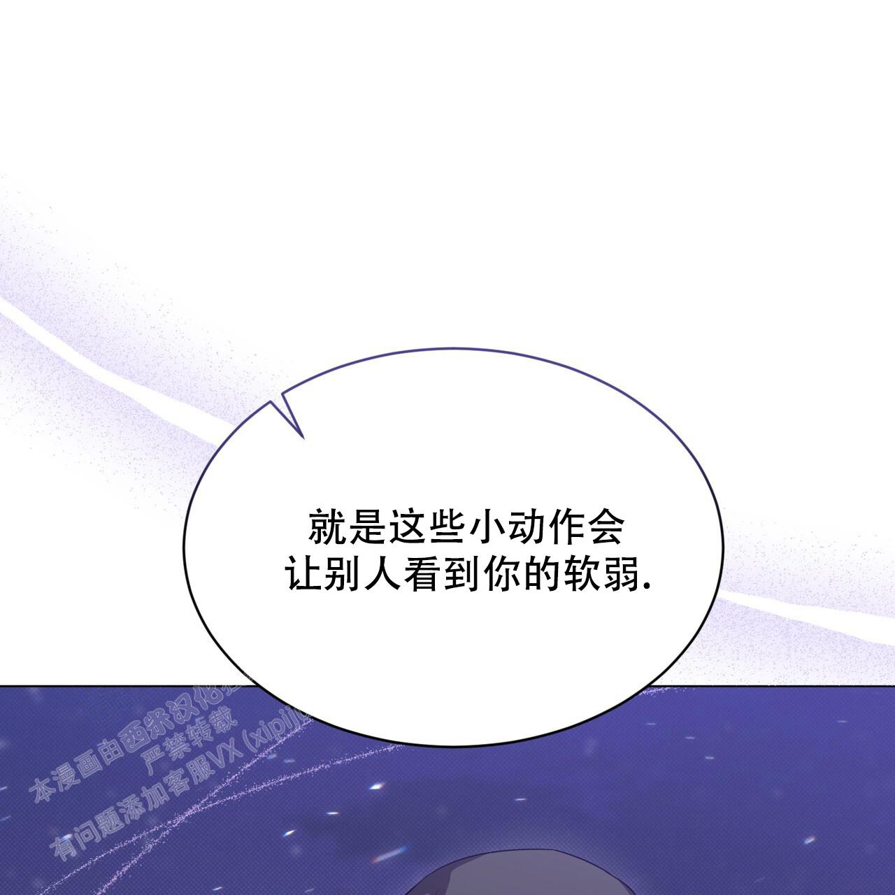 《魔界之月》漫画最新章节第34话免费下拉式在线观看章节第【2】张图片