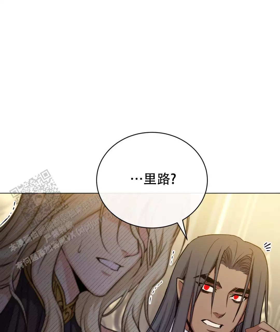 《魔界之月》漫画最新章节第60话免费下拉式在线观看章节第【53】张图片