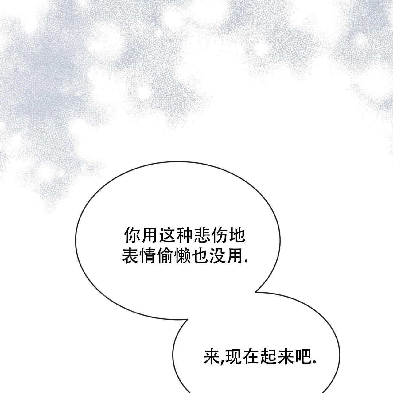 《魔界之月》漫画最新章节第37话免费下拉式在线观看章节第【38】张图片