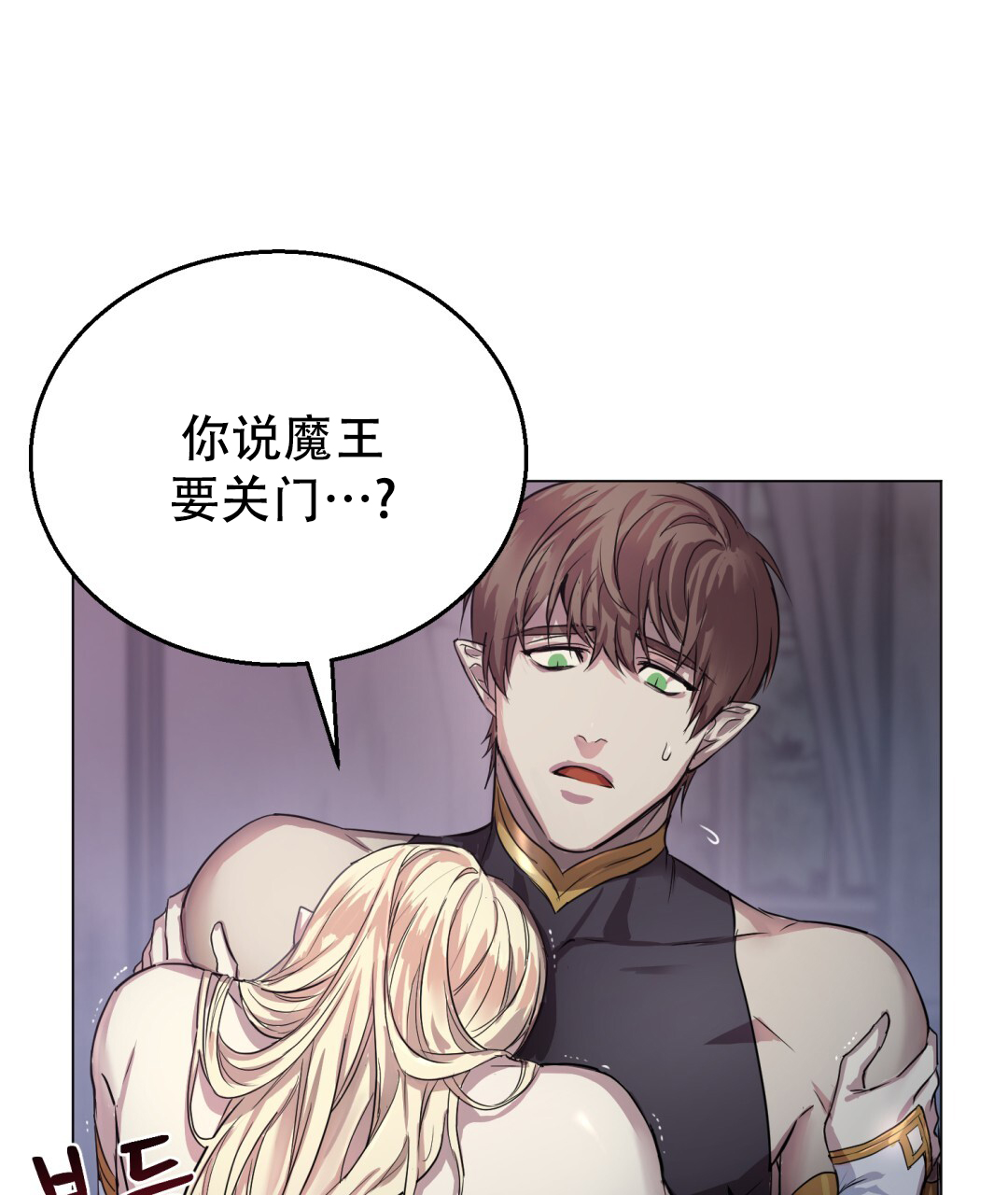 《魔界之月》漫画最新章节第3话免费下拉式在线观看章节第【9】张图片