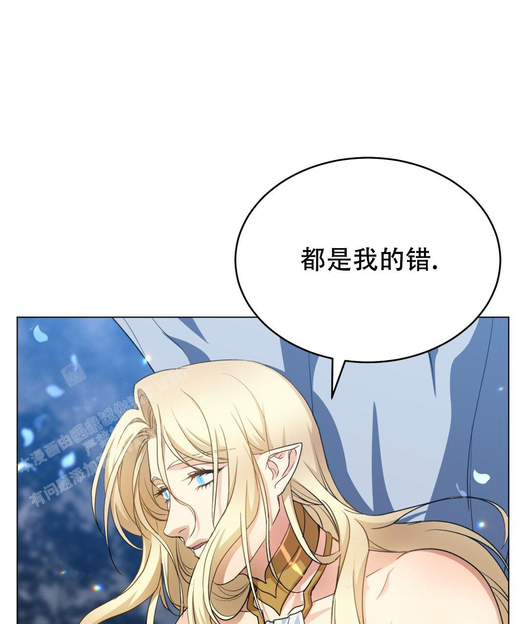 《魔界之月》漫画最新章节第11话免费下拉式在线观看章节第【38】张图片