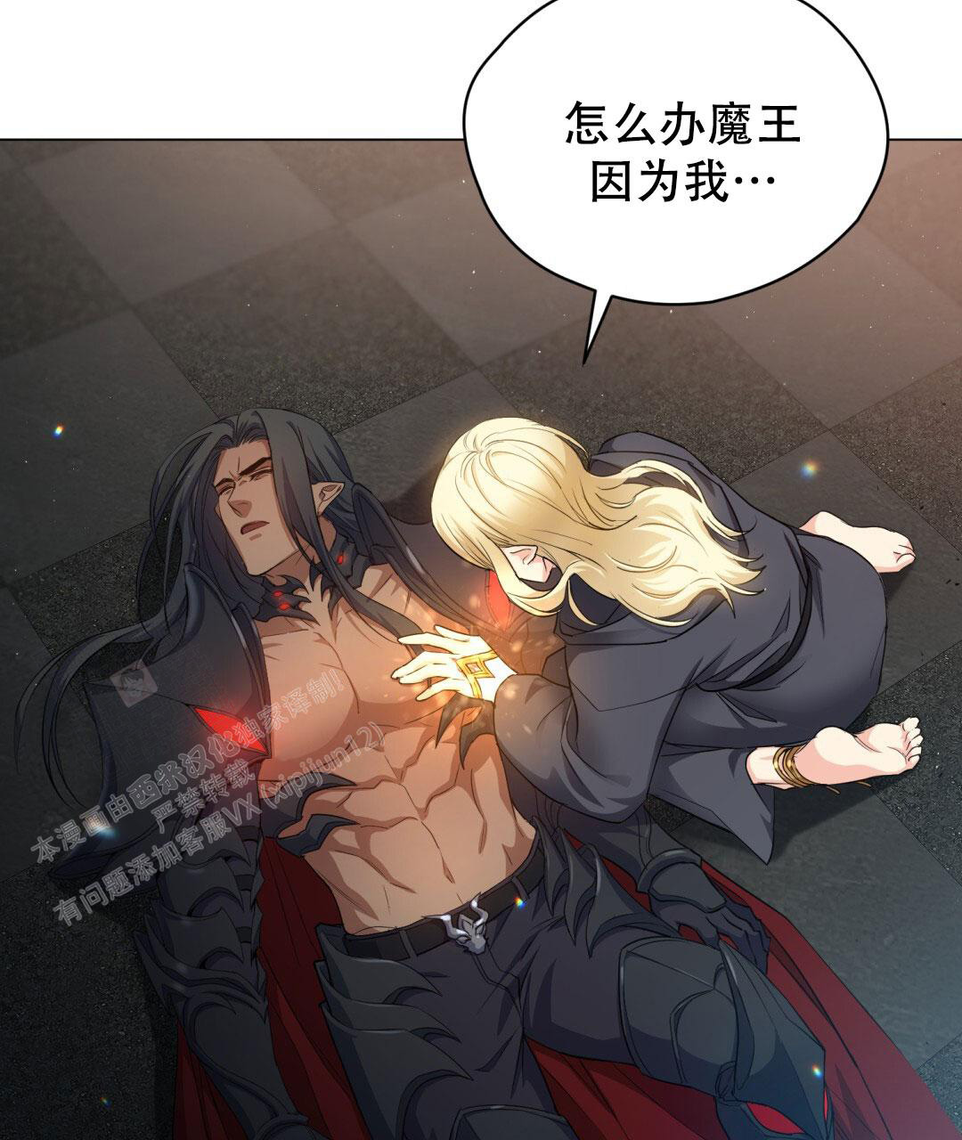 《魔界之月》漫画最新章节第7话免费下拉式在线观看章节第【3】张图片