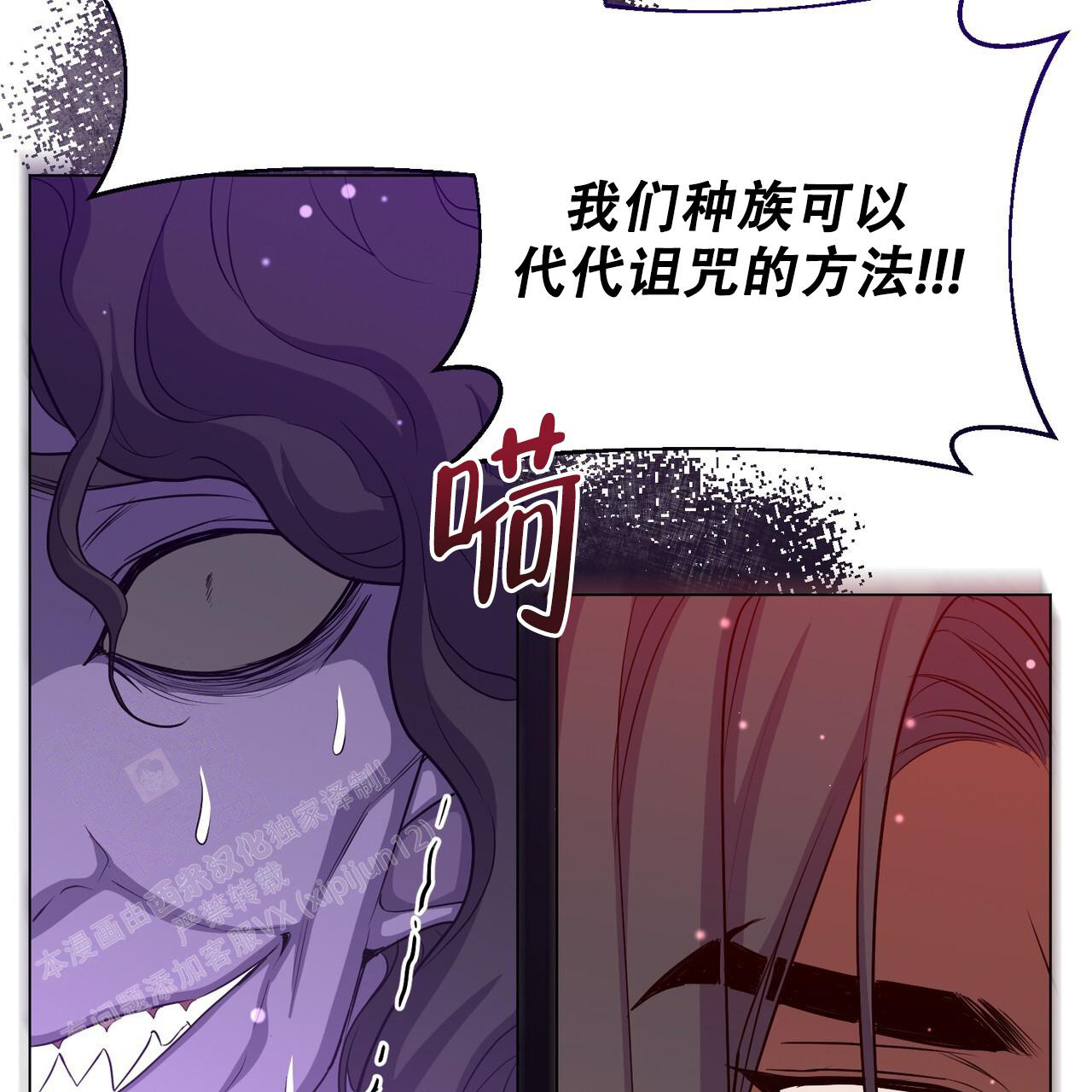 《魔界之月》漫画最新章节第53话免费下拉式在线观看章节第【52】张图片