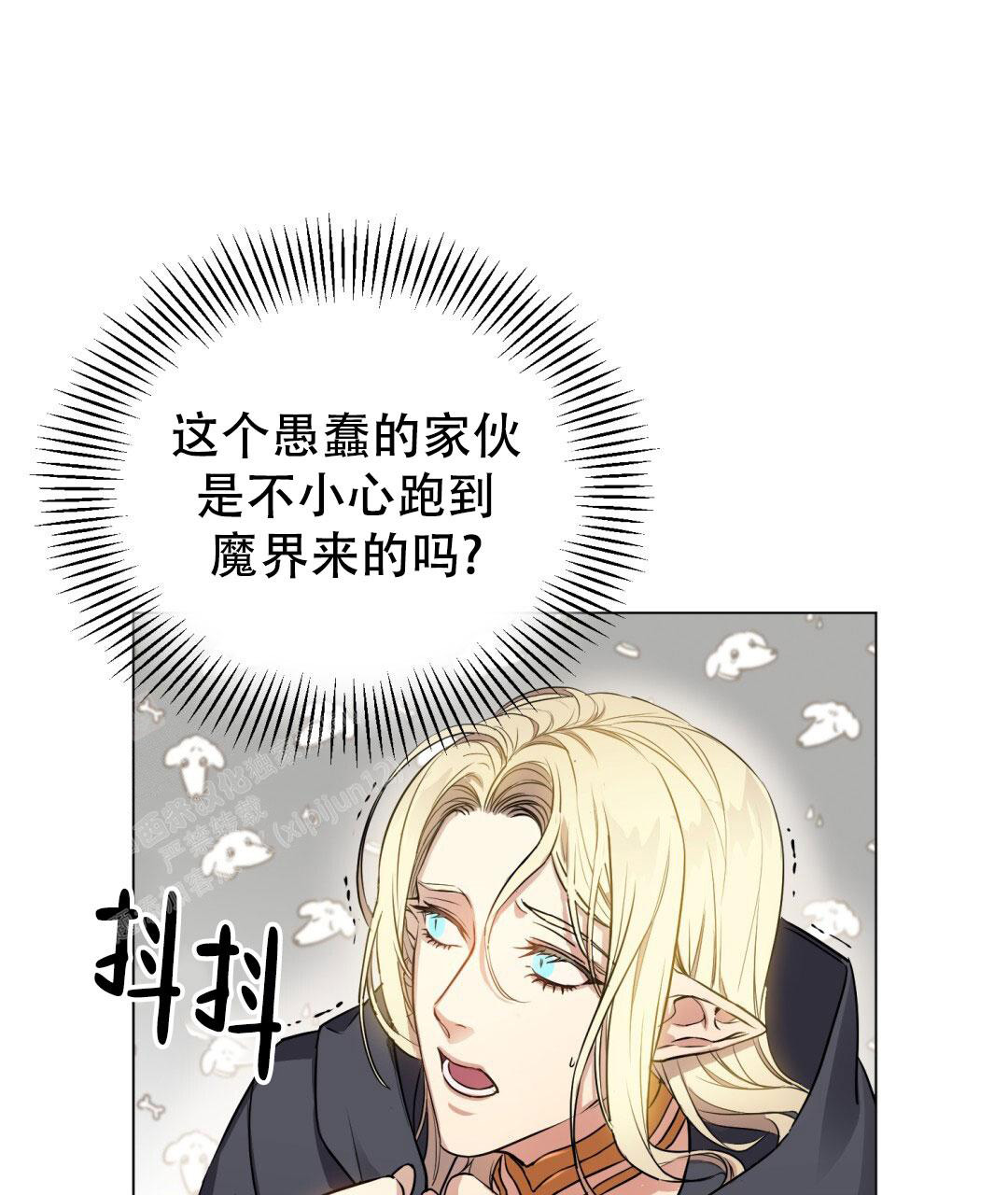 《魔界之月》漫画最新章节第6话免费下拉式在线观看章节第【14】张图片