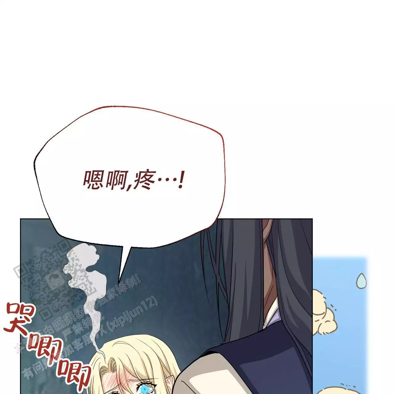 《魔界之月》漫画最新章节第56话免费下拉式在线观看章节第【111】张图片