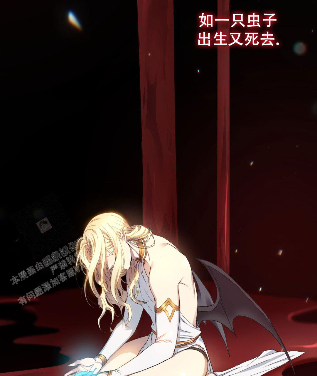 《魔界之月》漫画最新章节第6话免费下拉式在线观看章节第【42】张图片