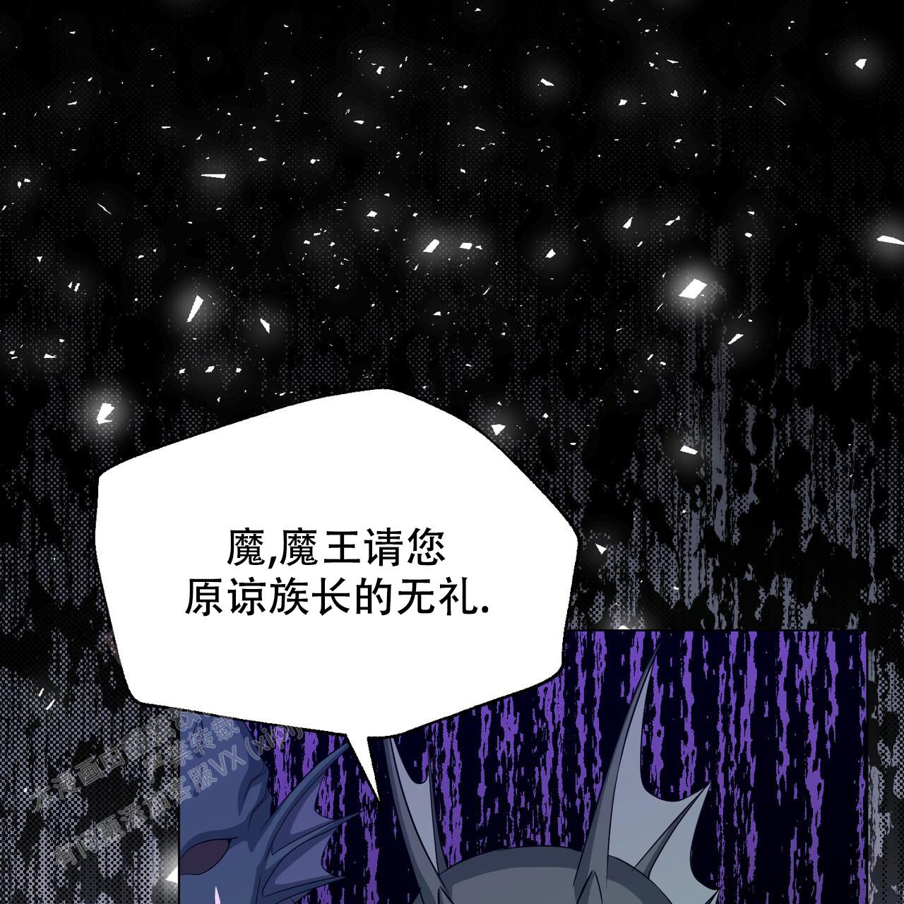 《魔界之月》漫画最新章节第52话免费下拉式在线观看章节第【7】张图片