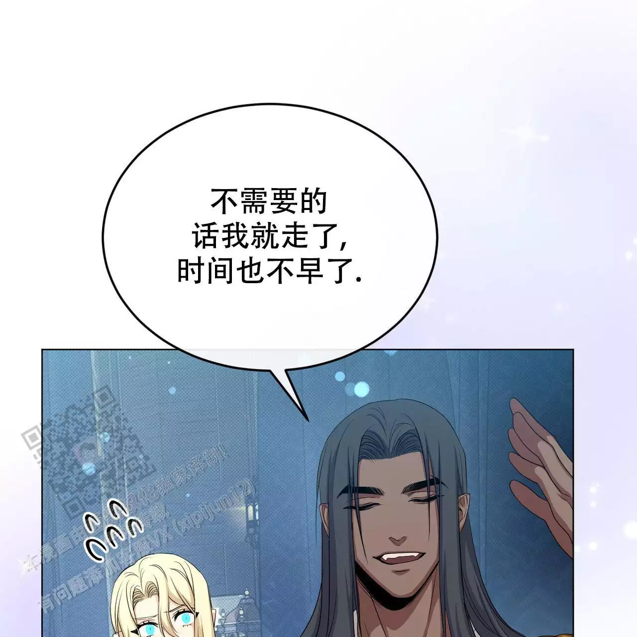 《魔界之月》漫画最新章节第58话免费下拉式在线观看章节第【139】张图片