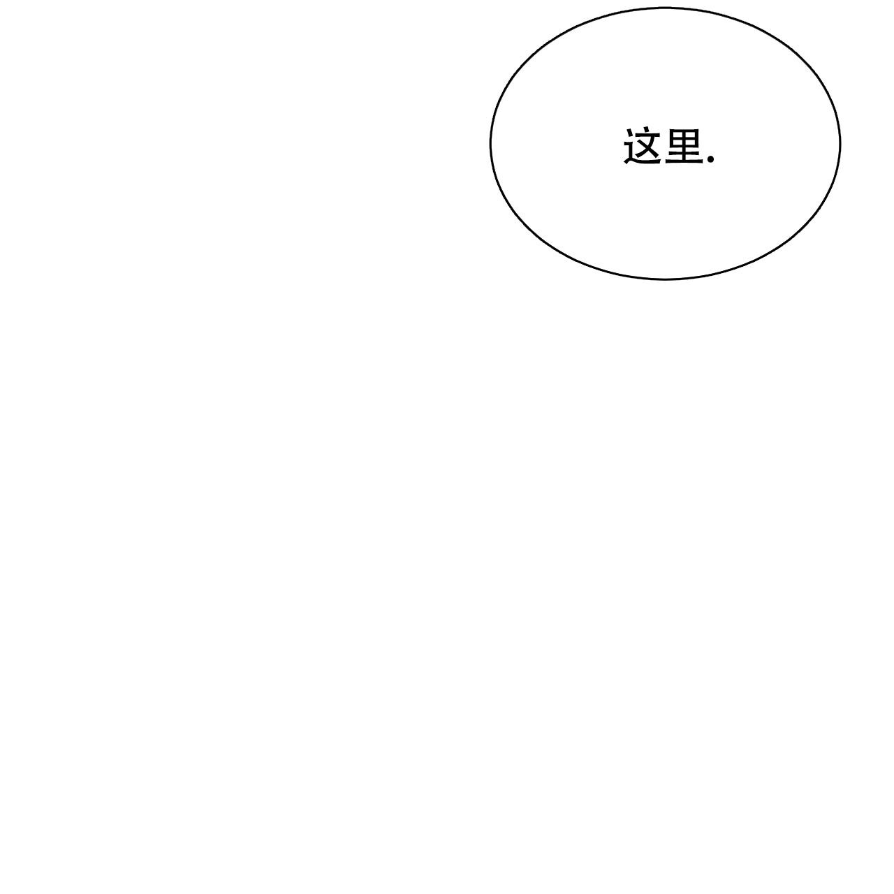 《魔界之月》漫画最新章节第46话免费下拉式在线观看章节第【70】张图片