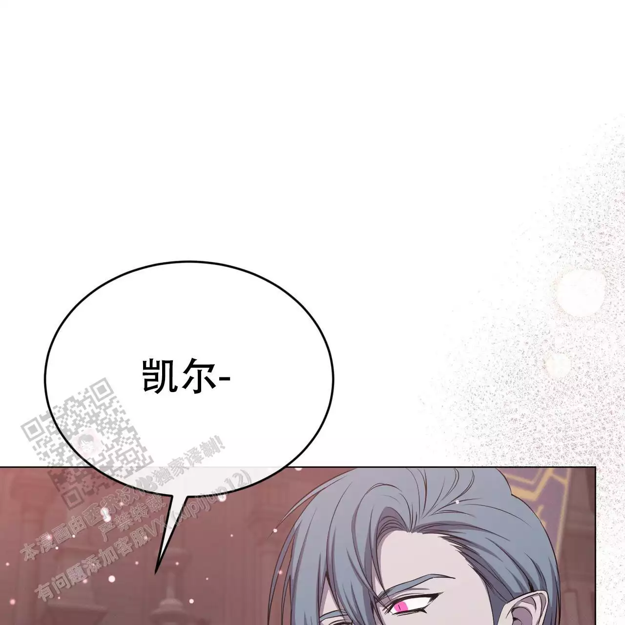 《魔界之月》漫画最新章节第63话免费下拉式在线观看章节第【113】张图片