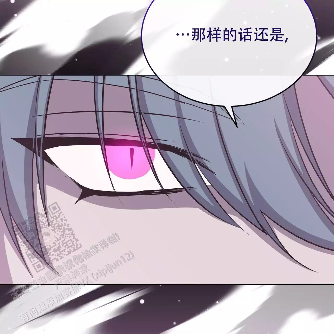 《魔界之月》漫画最新章节第57话免费下拉式在线观看章节第【131】张图片