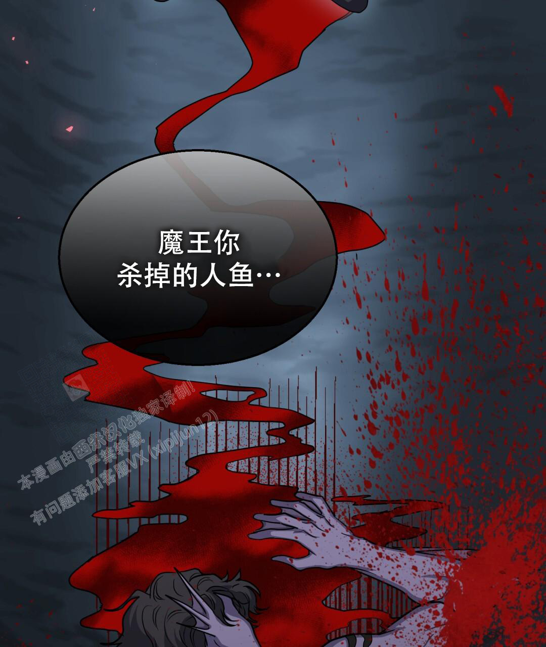 《魔界之月》漫画最新章节第49话免费下拉式在线观看章节第【53】张图片