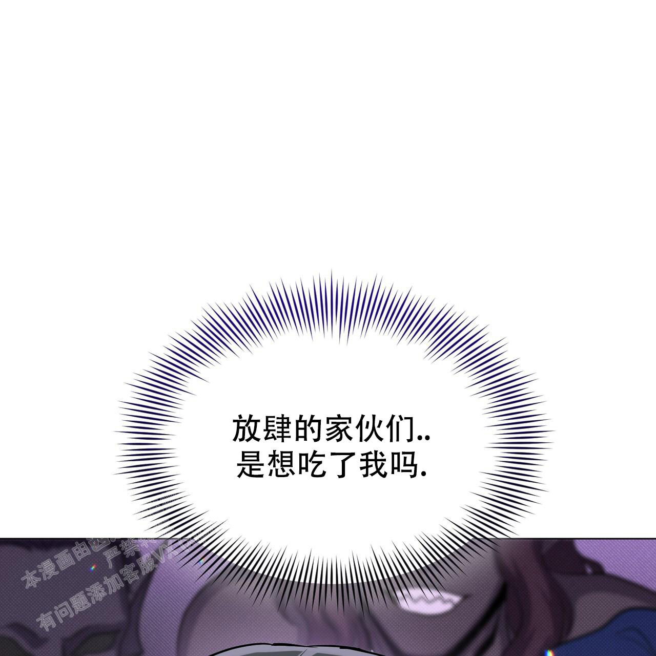 《魔界之月》漫画最新章节第46话免费下拉式在线观看章节第【53】张图片