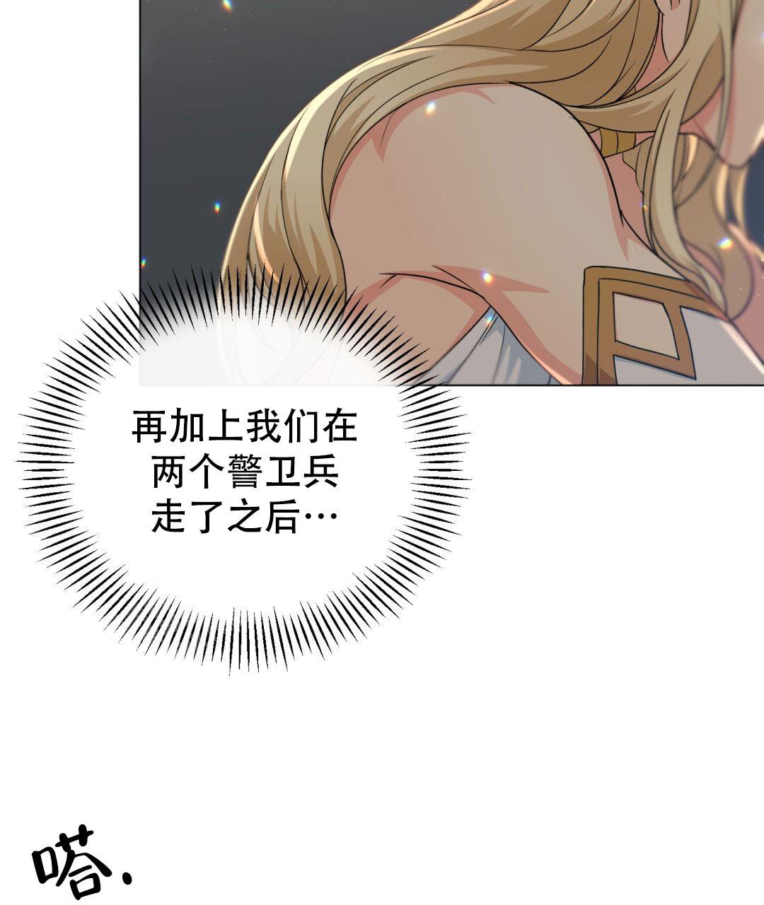 《魔界之月》漫画最新章节第9话免费下拉式在线观看章节第【47】张图片