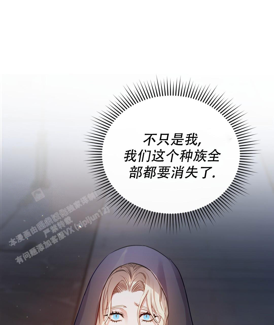 《魔界之月》漫画最新章节第4话免费下拉式在线观看章节第【14】张图片