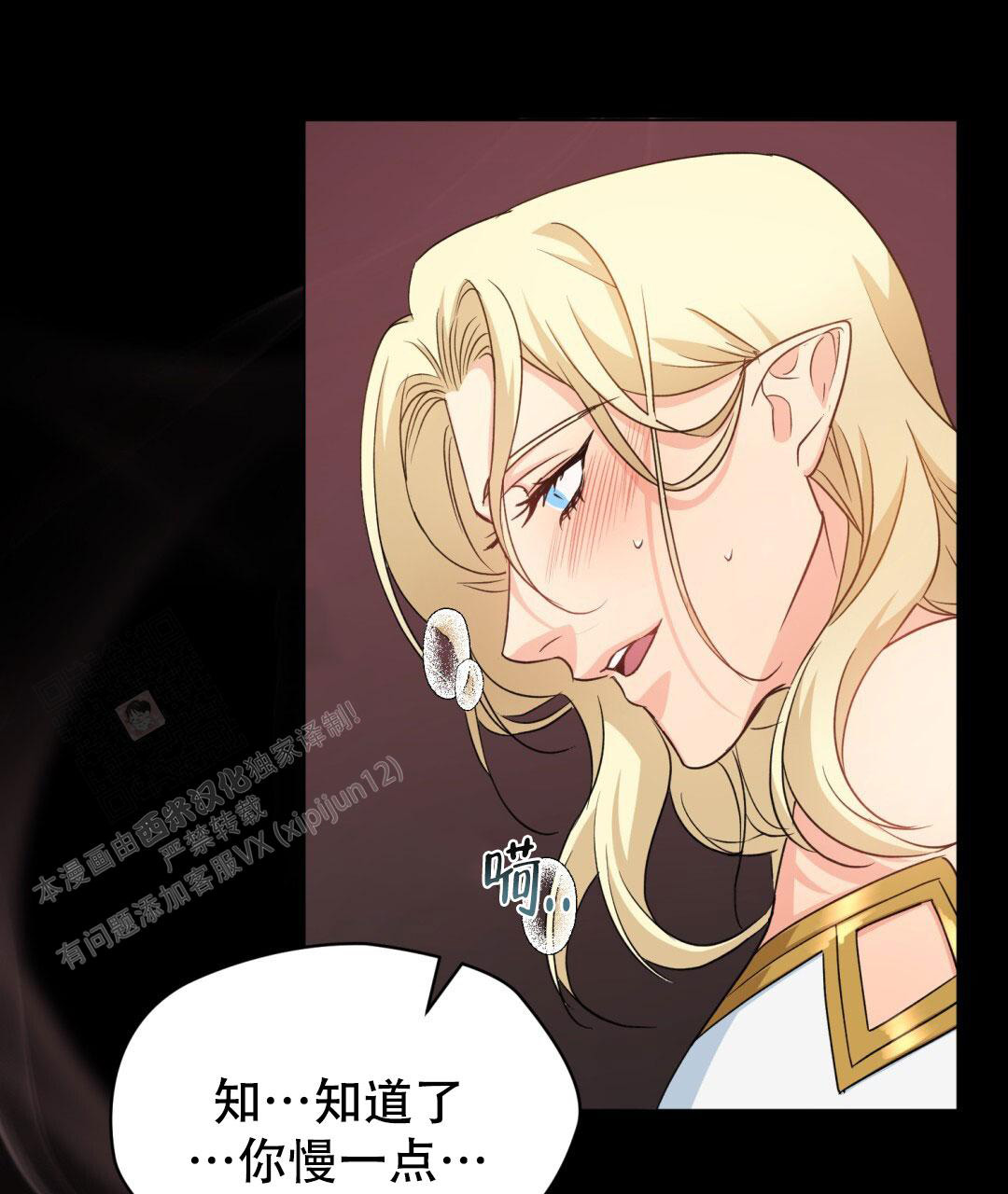 《魔界之月》漫画最新章节第9话免费下拉式在线观看章节第【14】张图片