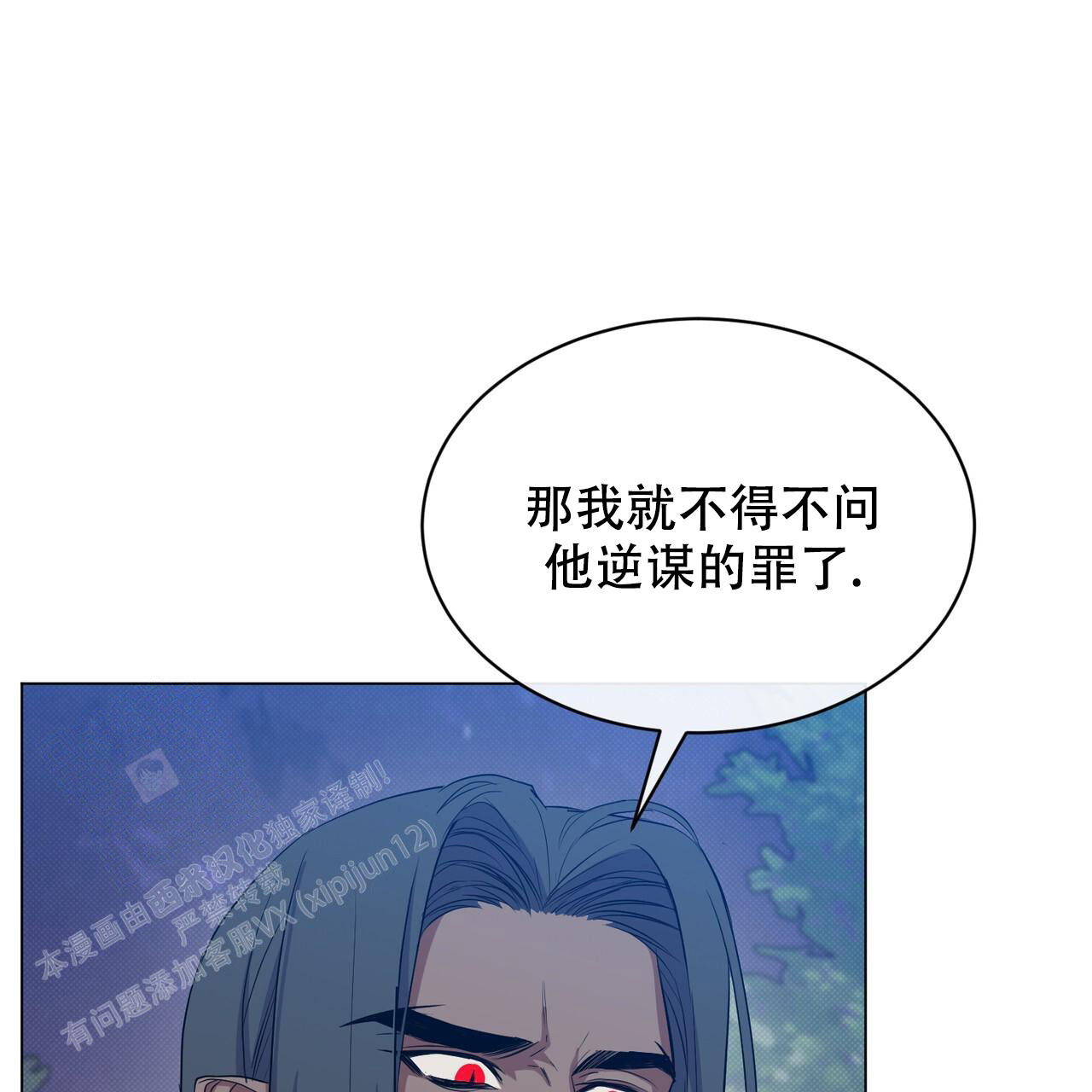 《魔界之月》漫画最新章节第52话免费下拉式在线观看章节第【13】张图片