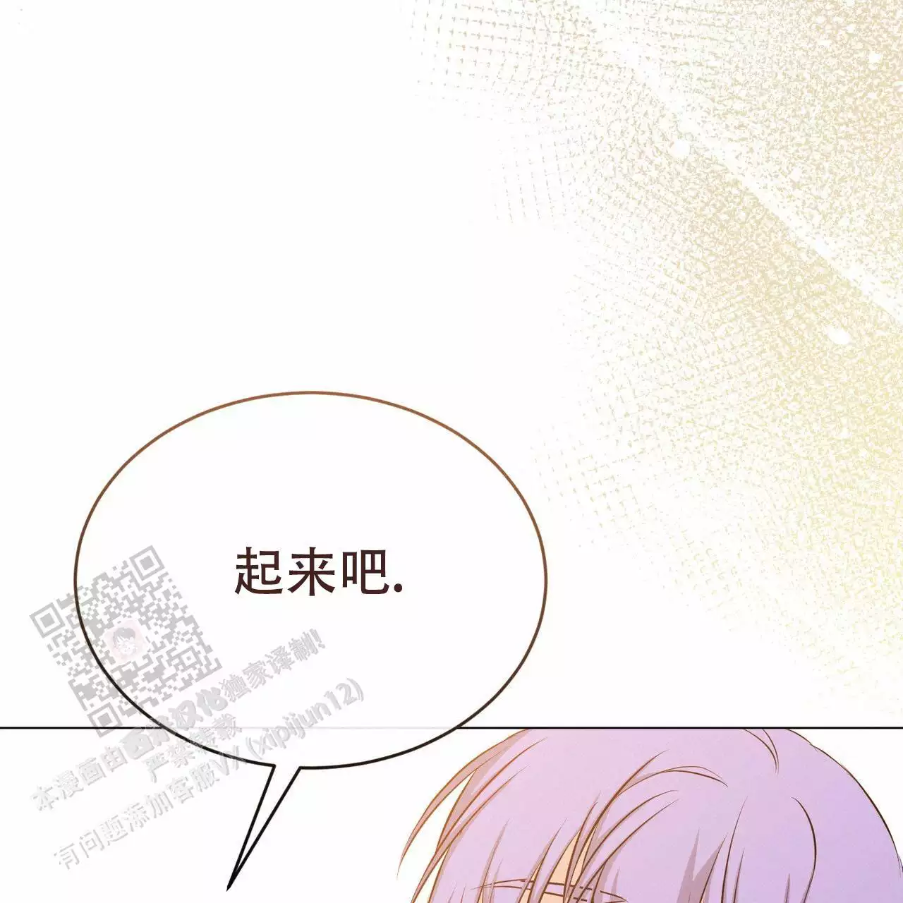 《魔界之月》漫画最新章节第66话免费下拉式在线观看章节第【119】张图片