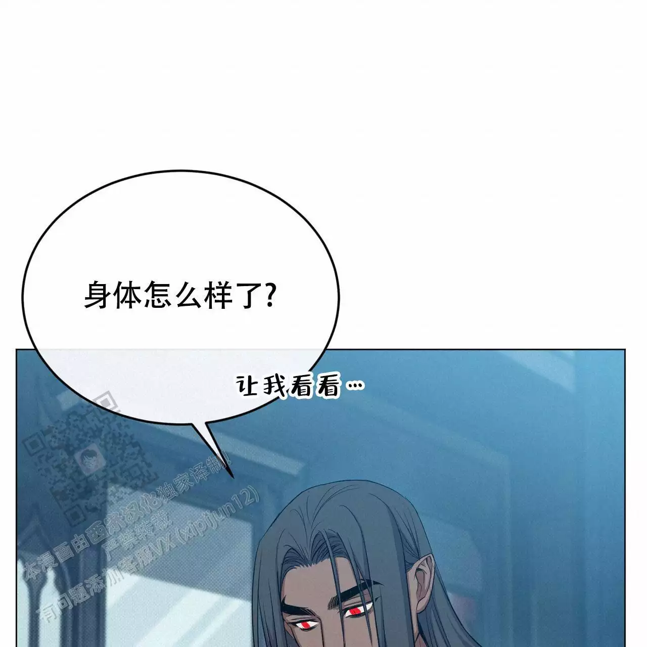 《魔界之月》漫画最新章节第58话免费下拉式在线观看章节第【65】张图片