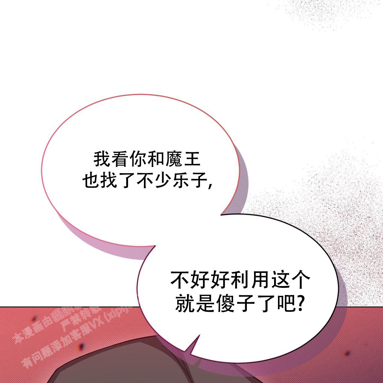 《魔界之月》漫画最新章节第35话免费下拉式在线观看章节第【34】张图片