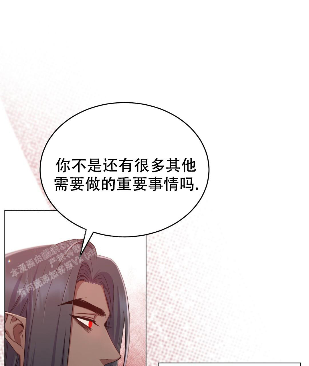 《魔界之月》漫画最新章节第18话免费下拉式在线观看章节第【9】张图片