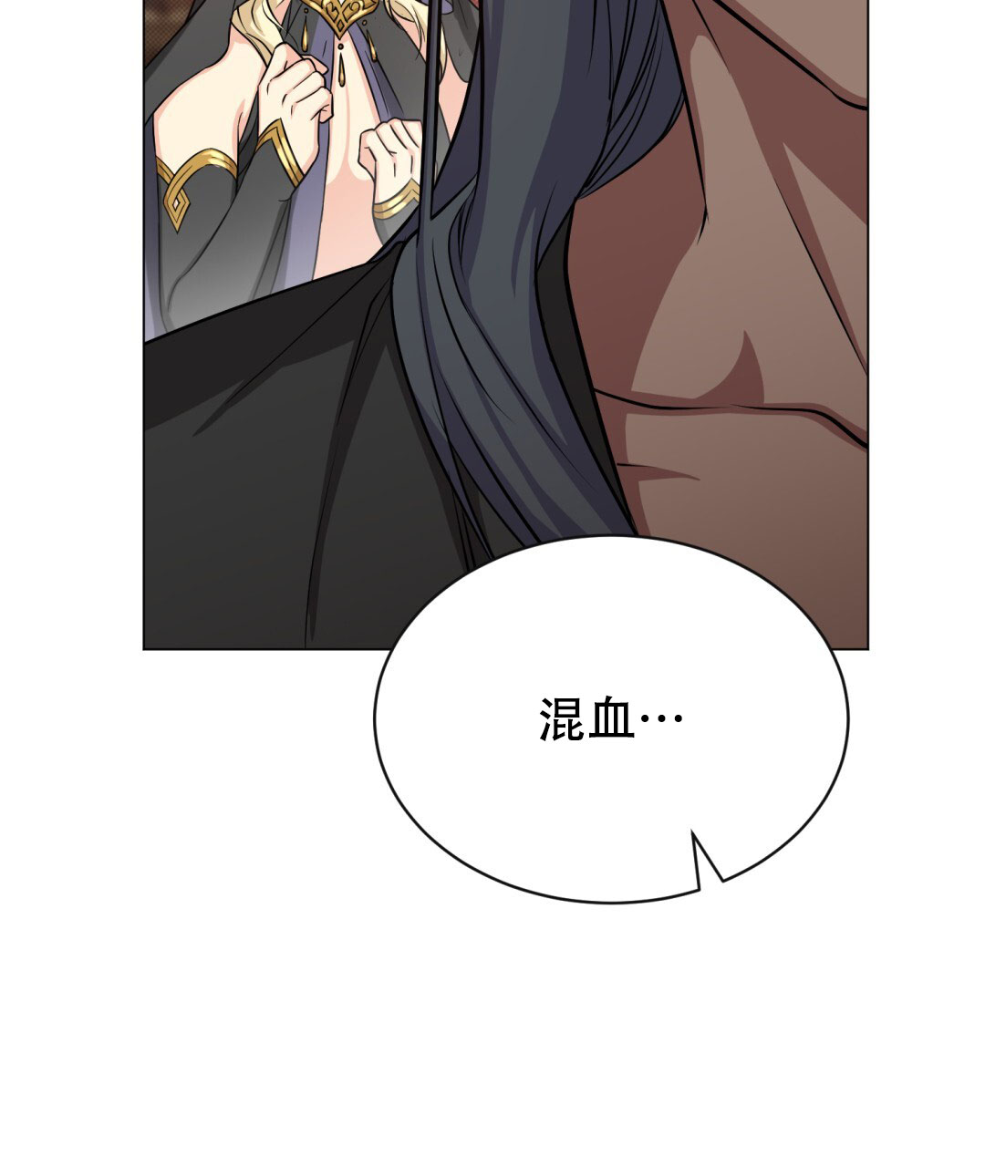 《魔界之月》漫画最新章节第27话免费下拉式在线观看章节第【6】张图片