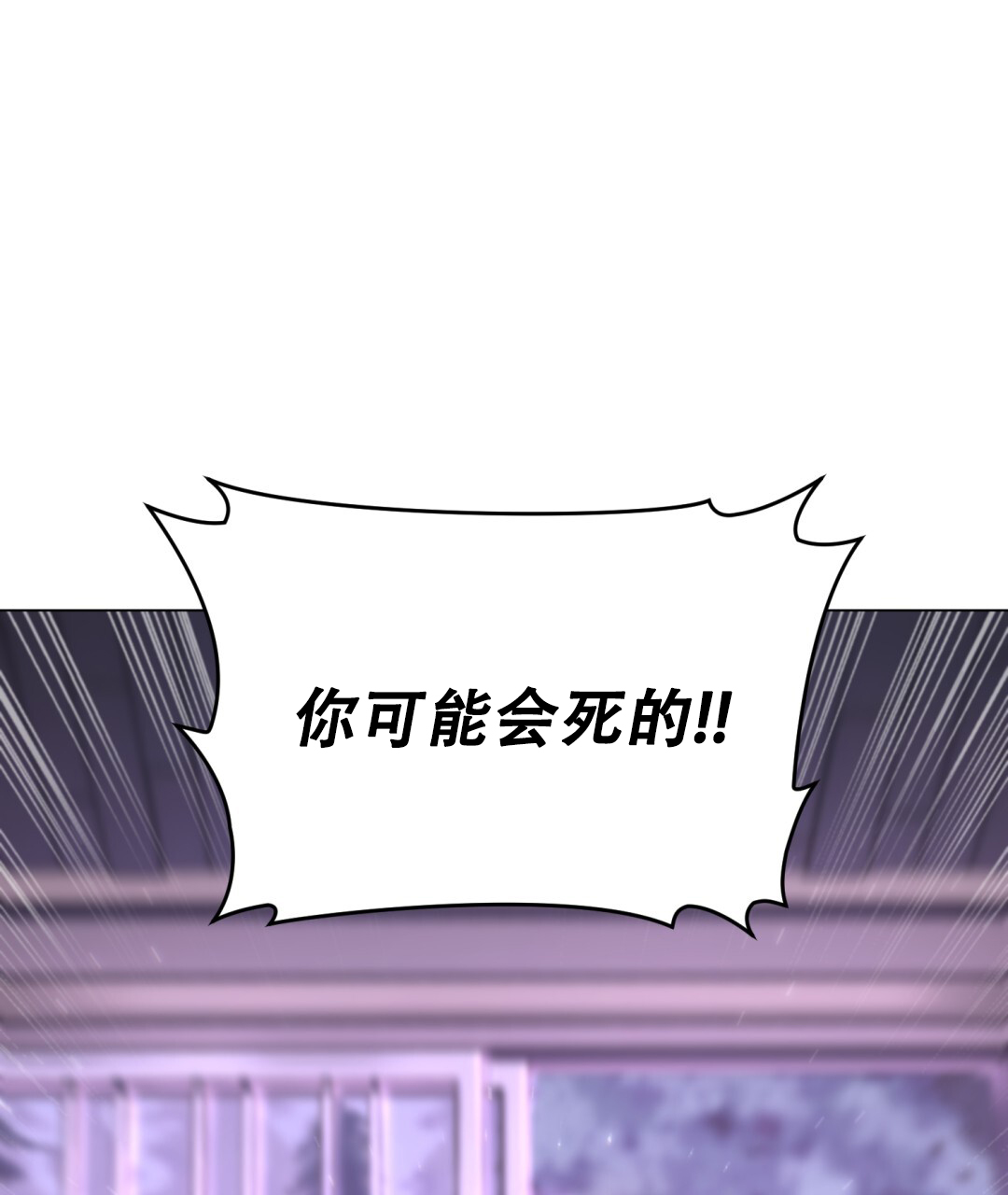 《魔界之月》漫画最新章节第3话免费下拉式在线观看章节第【1】张图片