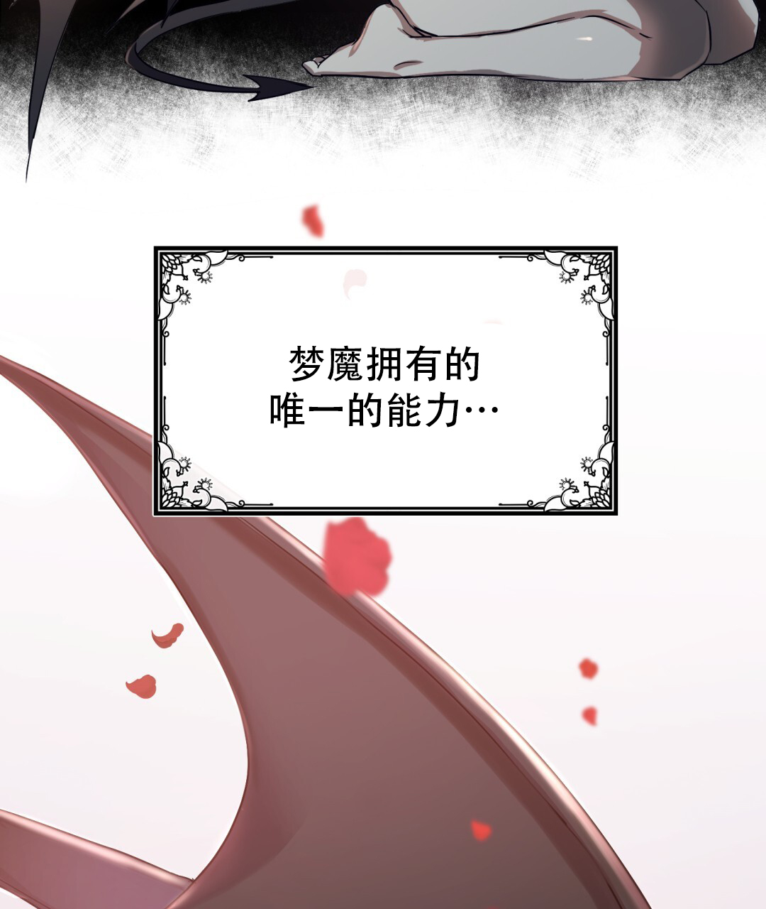 《魔界之月》漫画最新章节第3话免费下拉式在线观看章节第【75】张图片