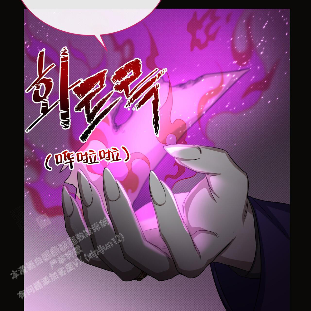 《魔界之月》漫画最新章节第42话免费下拉式在线观看章节第【72】张图片