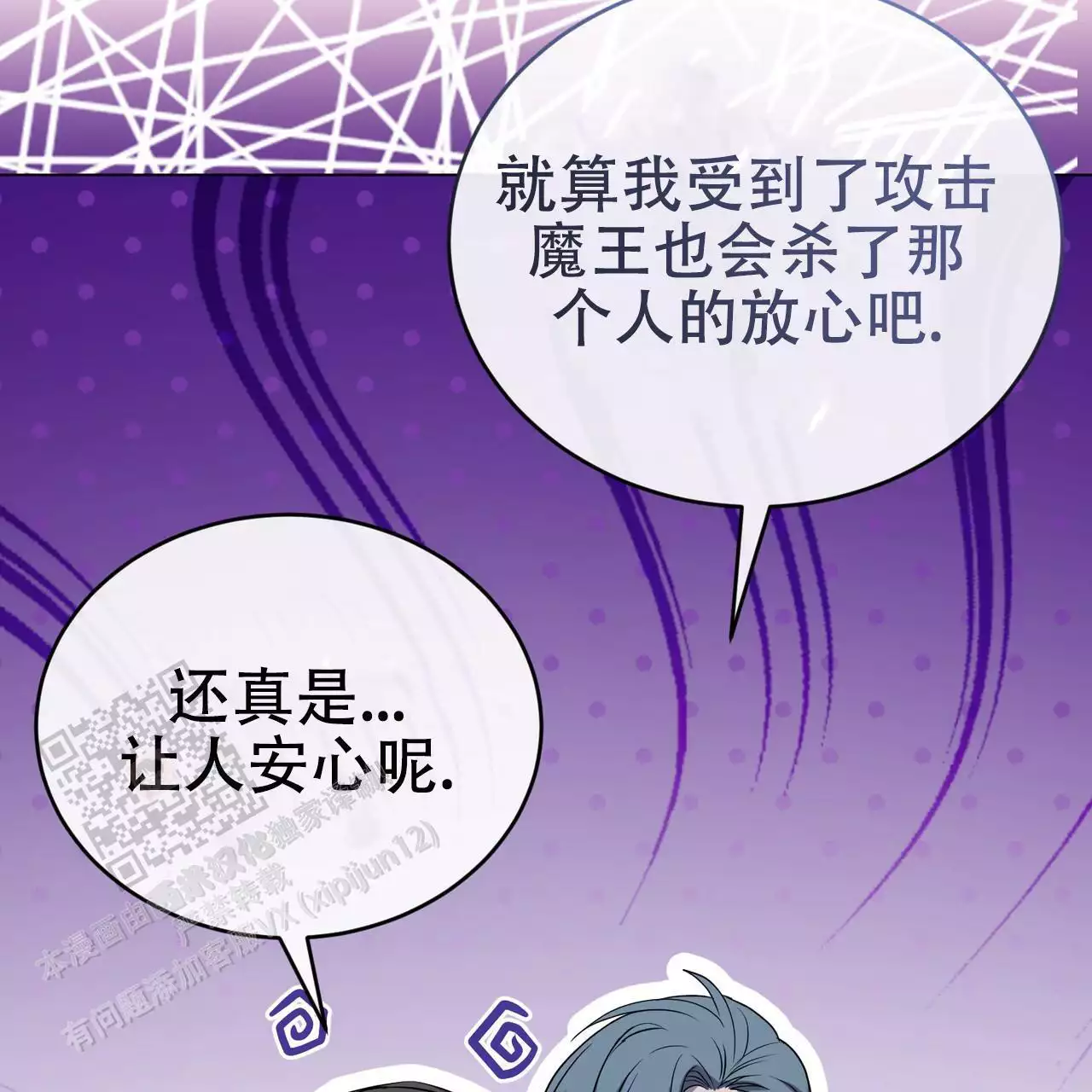 《魔界之月》漫画最新章节第63话免费下拉式在线观看章节第【127】张图片