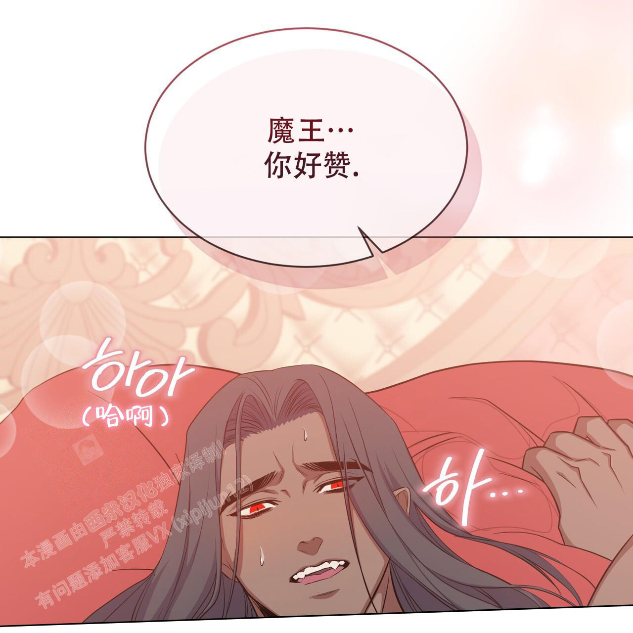 《魔界之月》漫画最新章节第48话免费下拉式在线观看章节第【31】张图片