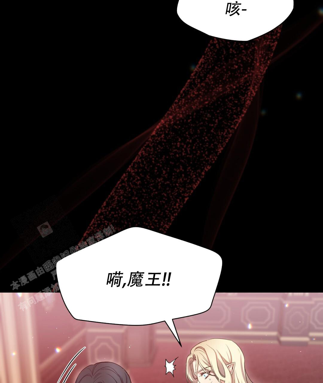 《魔界之月》漫画最新章节第13话免费下拉式在线观看章节第【45】张图片