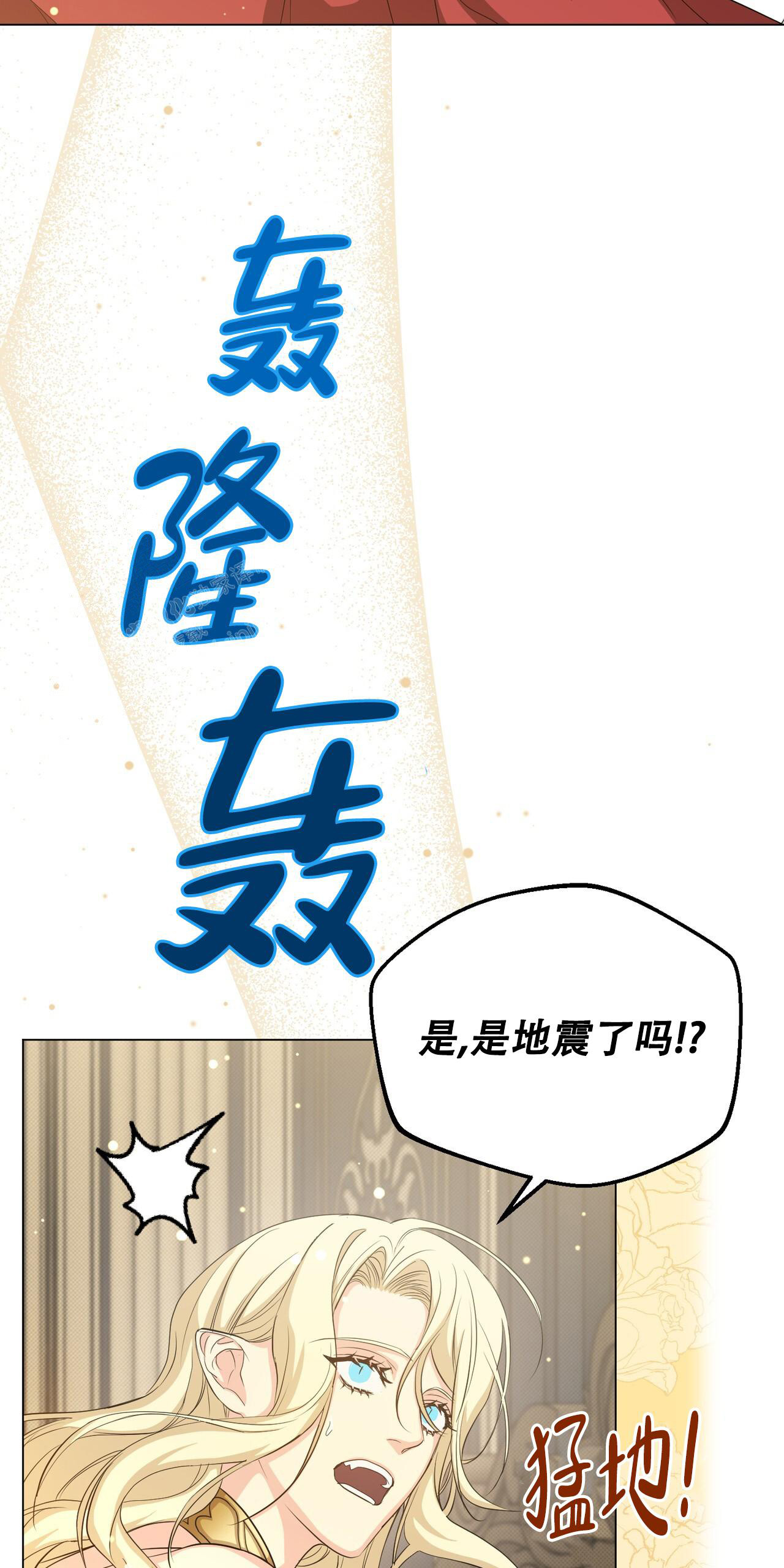 《魔界之月》漫画最新章节第53话免费下拉式在线观看章节第【81】张图片