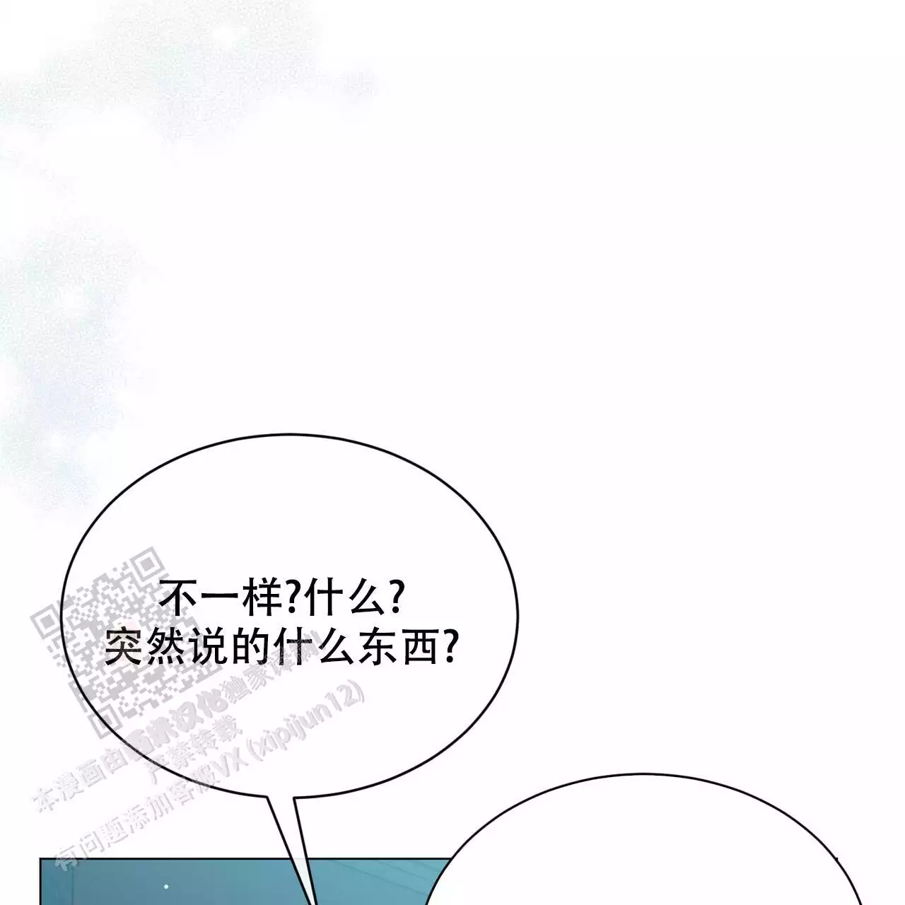 《魔界之月》漫画最新章节第56话免费下拉式在线观看章节第【143】张图片