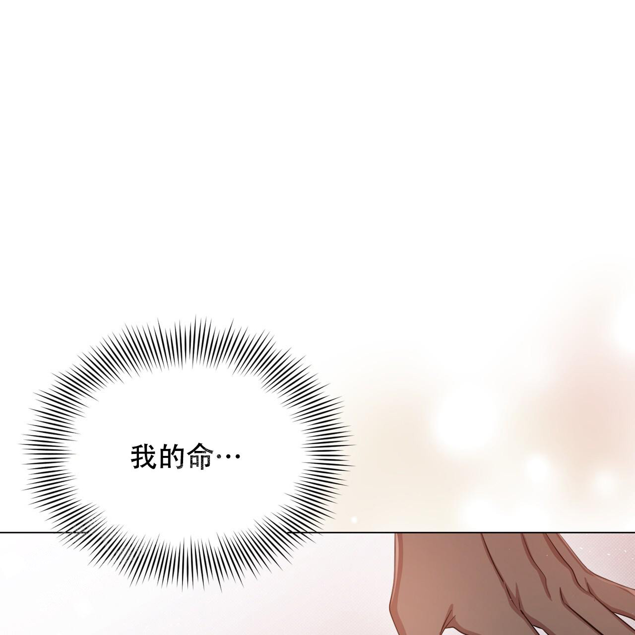 《魔界之月》漫画最新章节第37话免费下拉式在线观看章节第【24】张图片