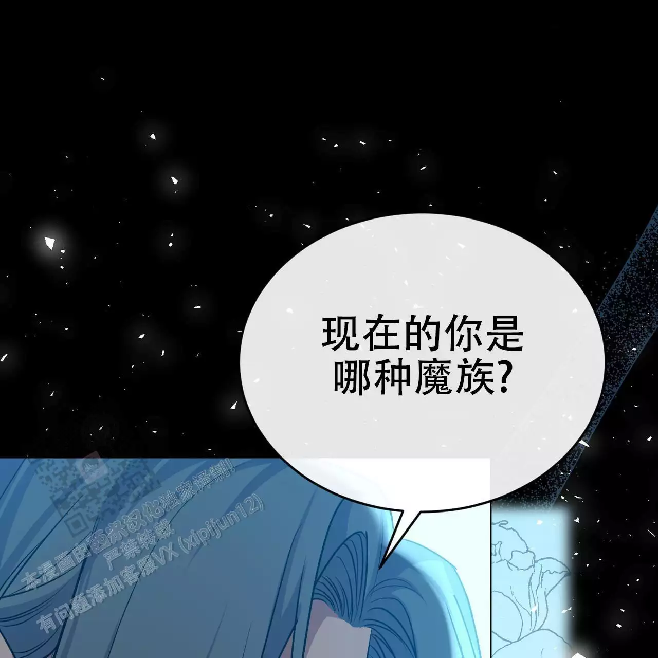 《魔界之月》漫画最新章节第62话免费下拉式在线观看章节第【123】张图片