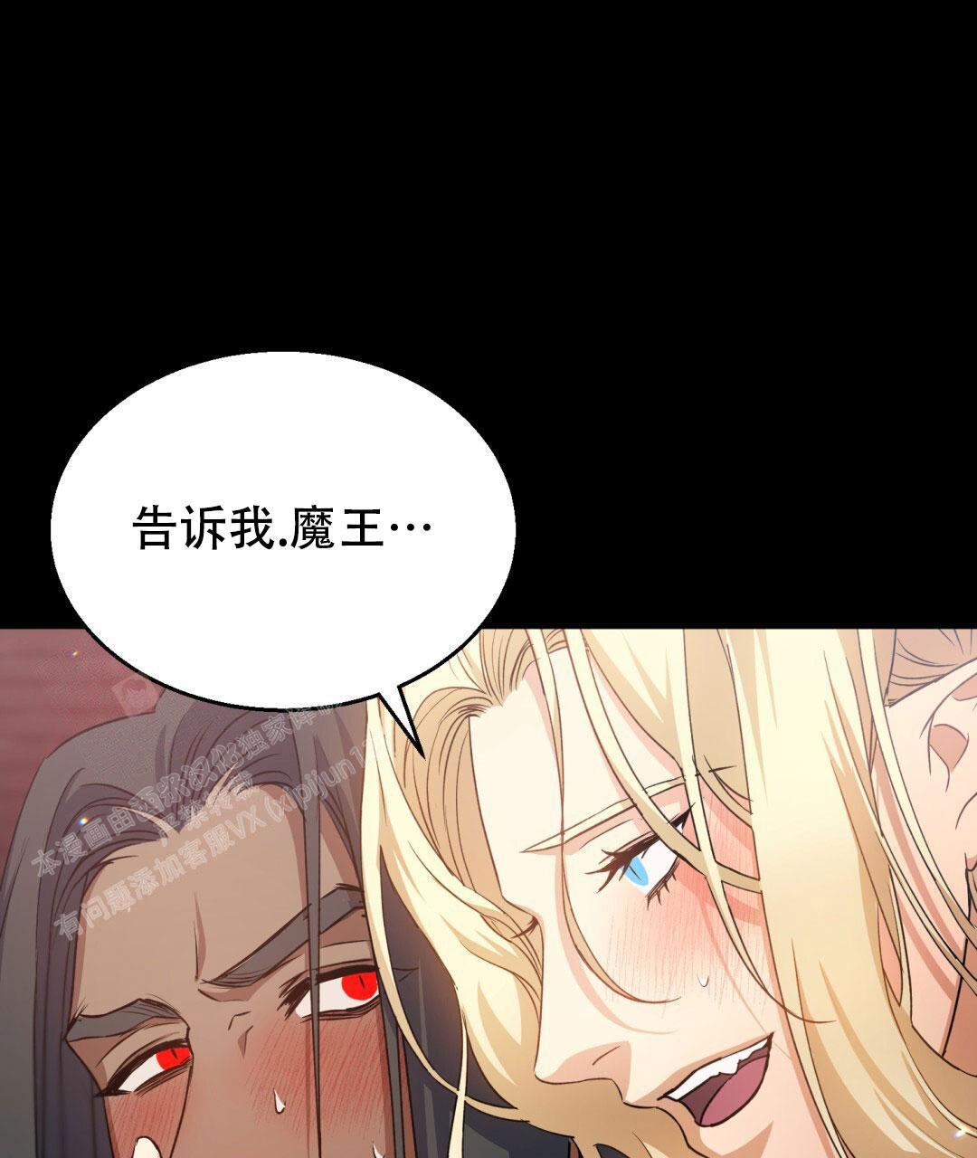 《魔界之月》漫画最新章节第9话免费下拉式在线观看章节第【22】张图片